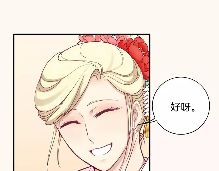 第8话 烟花 第15页