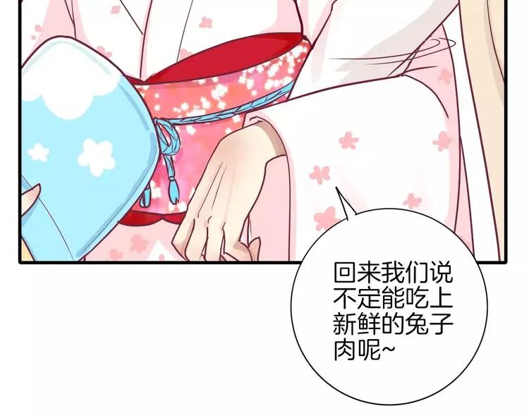 第8话 烟花 第27页