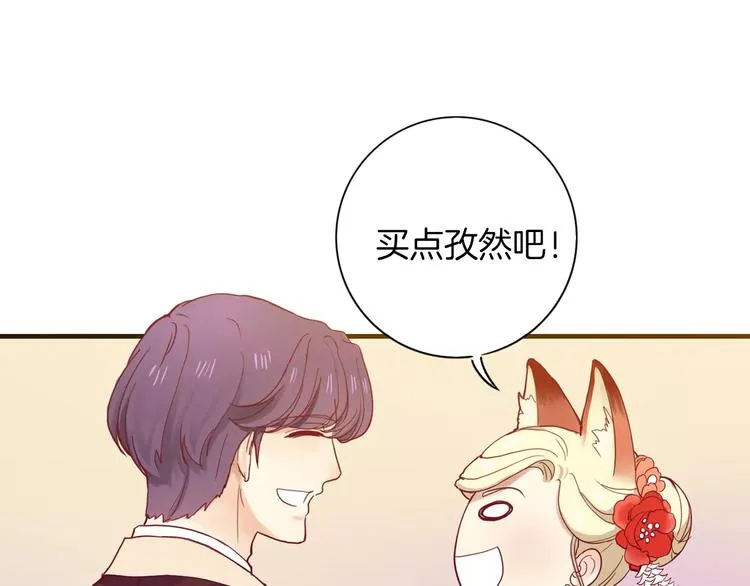 第8话 烟花 第28页