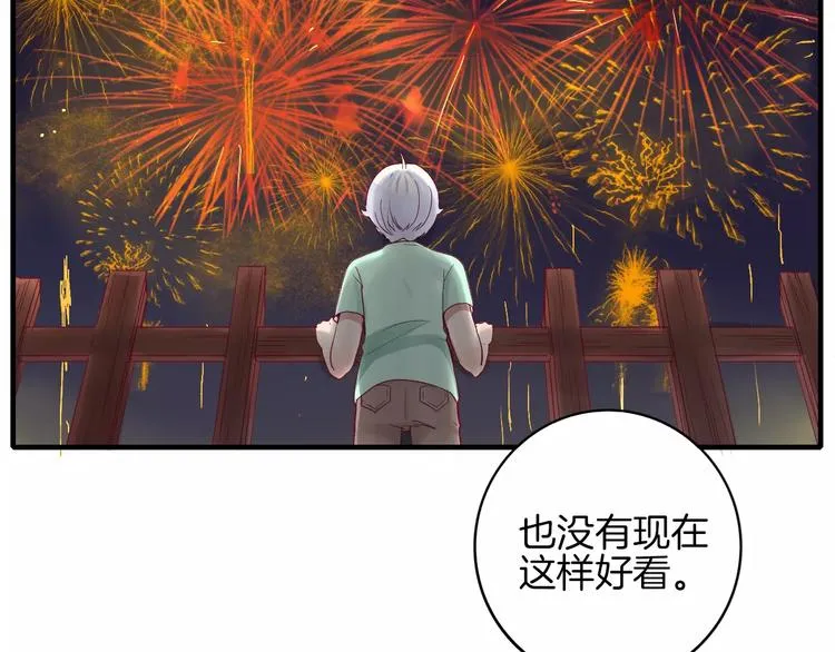 第8话 烟花 第54页