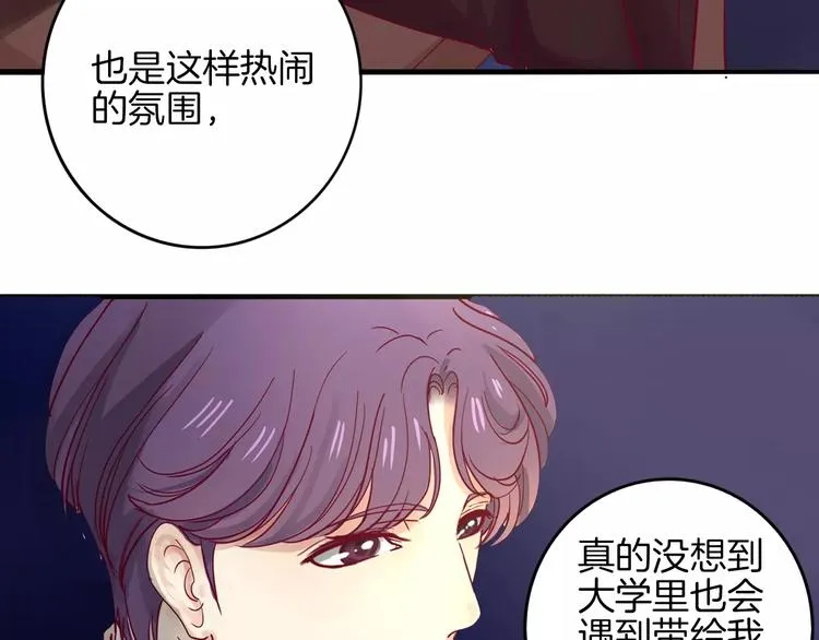第8话 烟花 第94页