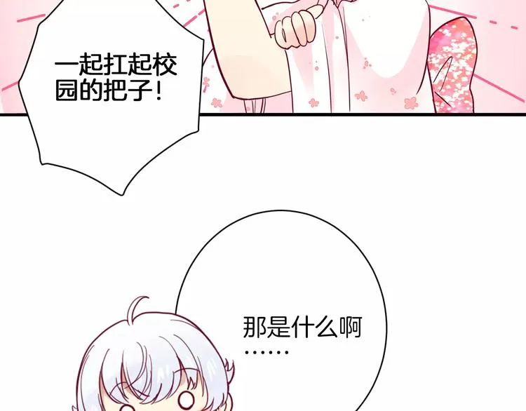 第8话 烟花 第102页