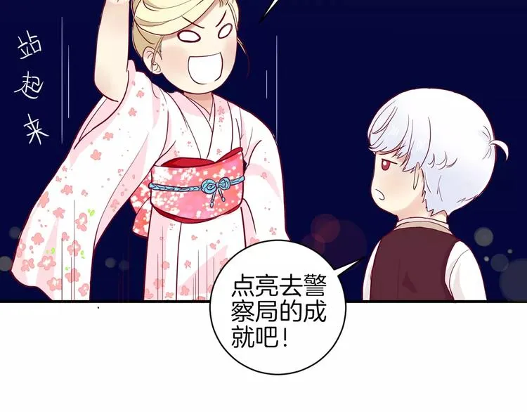 第8话 烟花 第107页