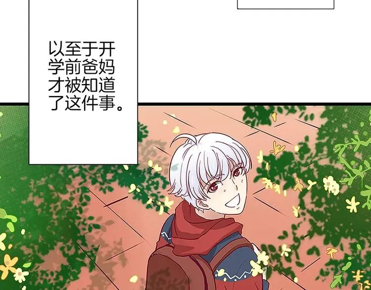 第1话 初遇大魔王 第15页