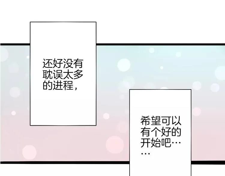 第1话 初遇大魔王 第22页