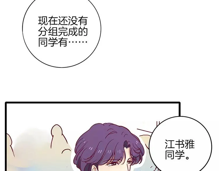 第1话 初遇大魔王 第25页