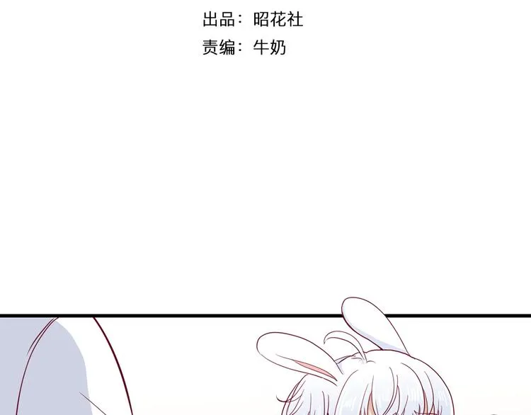 第2话 高冷室友 第4页