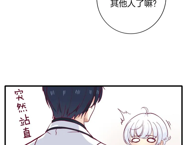 第2话 高冷室友 第8页