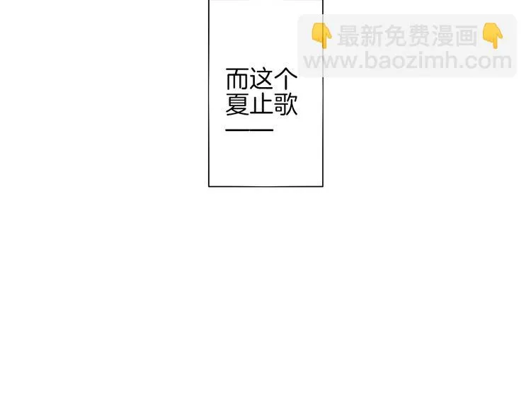 第2话 高冷室友 第20页