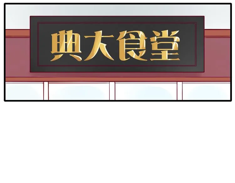 第2话 高冷室友 第21页