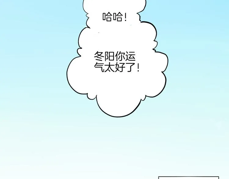 第2话 高冷室友 第31页