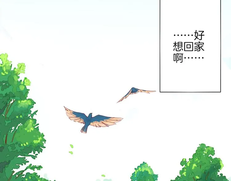 第2话 高冷室友 第32页