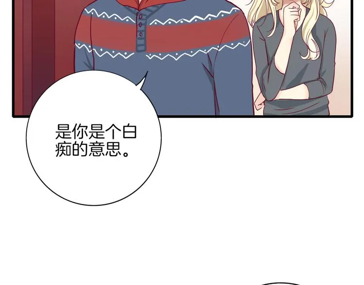 第2话 高冷室友 第38页