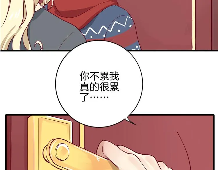 第2话 高冷室友 第40页