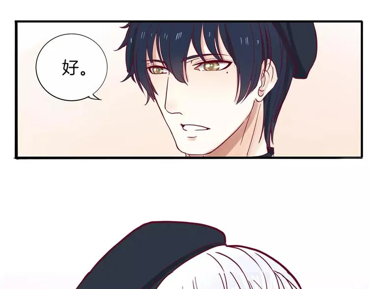 第3+4话 大魔王室友 第8页