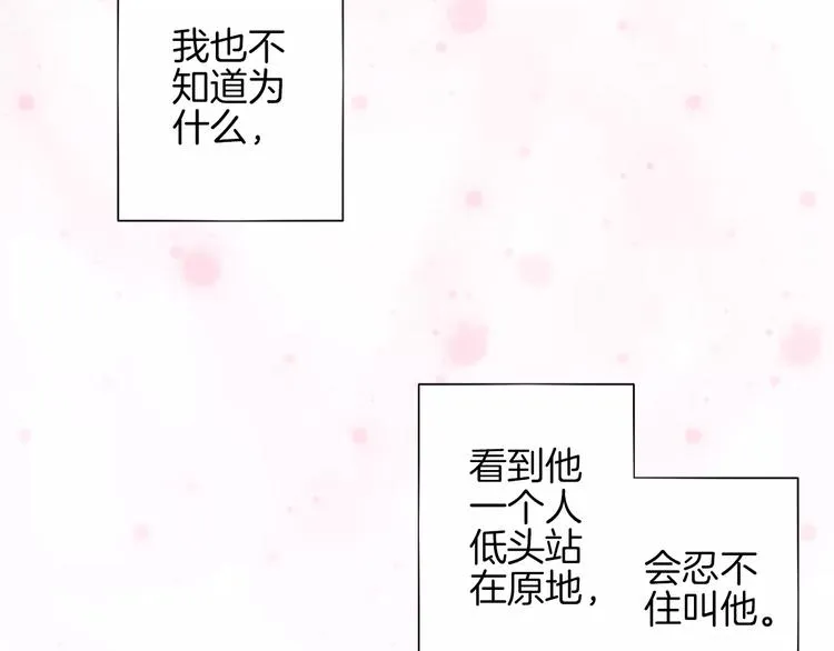 第3+4话 大魔王室友 第10页