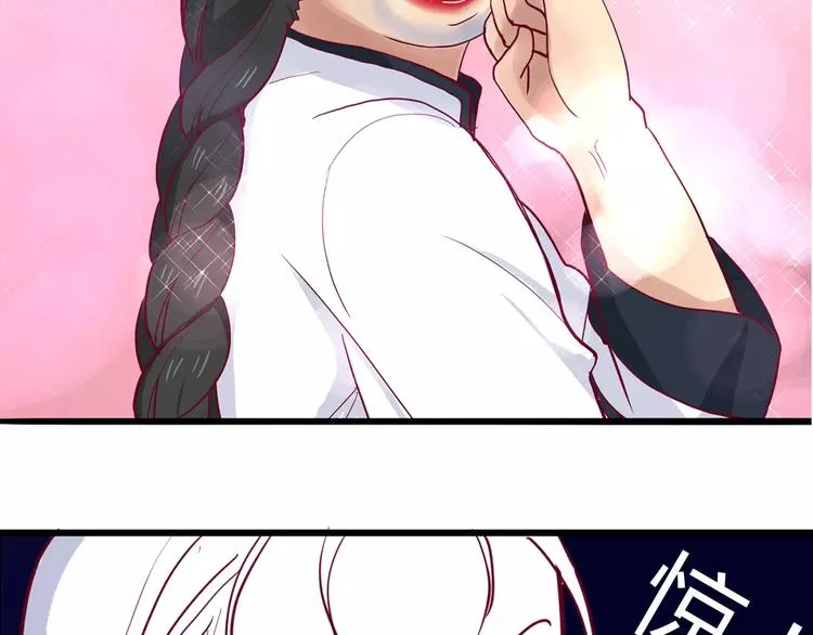 第3+4话 大魔王室友 第24页