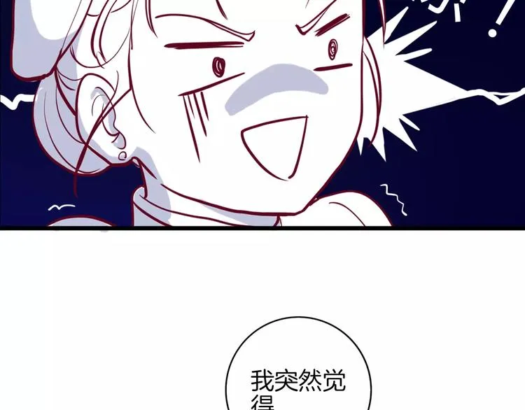 第3+4话 大魔王室友 第25页