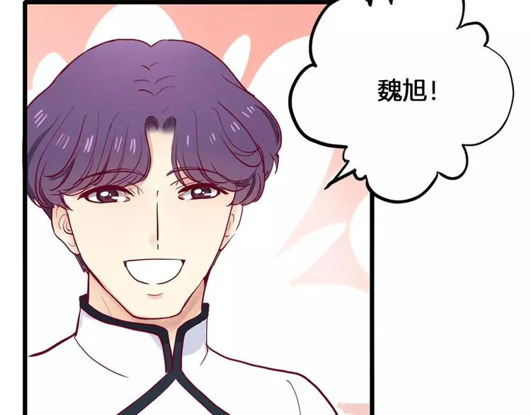 第3+4话 大魔王室友 第33页