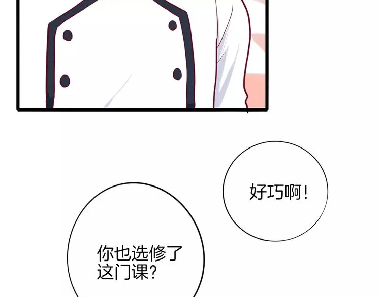 第3+4话 大魔王室友 第34页