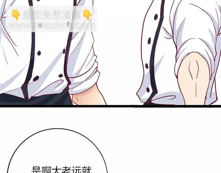 第3+4话 大魔王室友 第36页