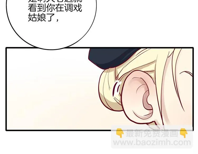 第3+4话 大魔王室友 第37页