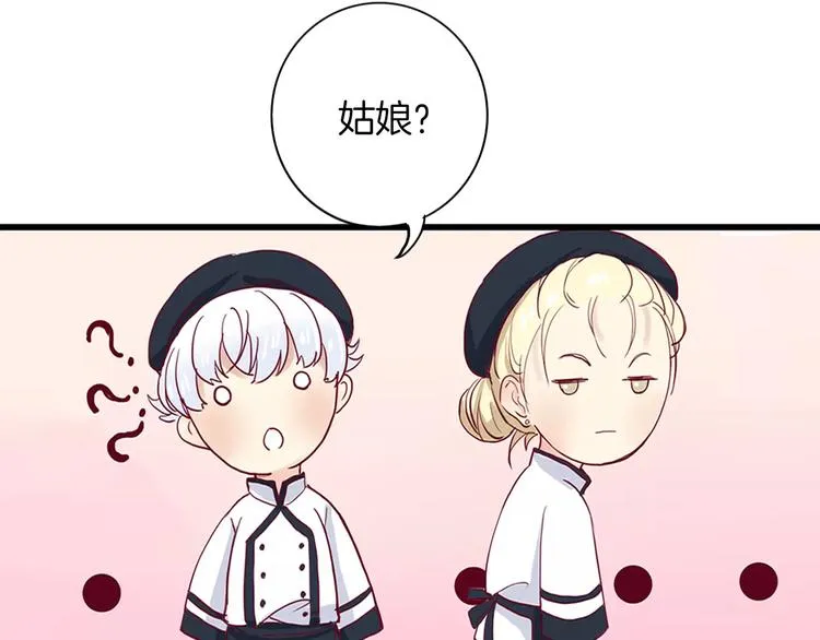 第3+4话 大魔王室友 第42页