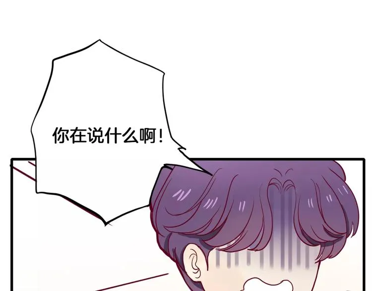 第3+4话 大魔王室友 第49页