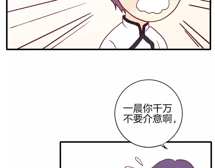 第3+4话 大魔王室友 第50页