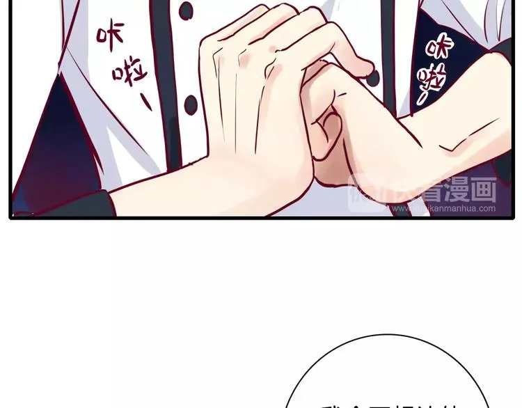 第3+4话 大魔王室友 第54页