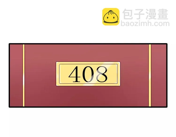 第3+4话 大魔王室友 第91页