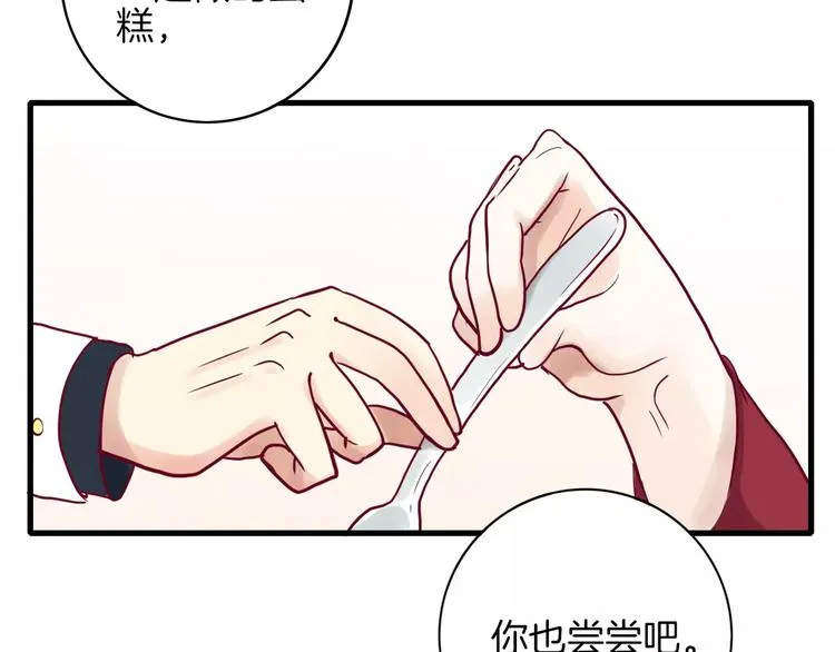 第3+4话 大魔王室友 第93页