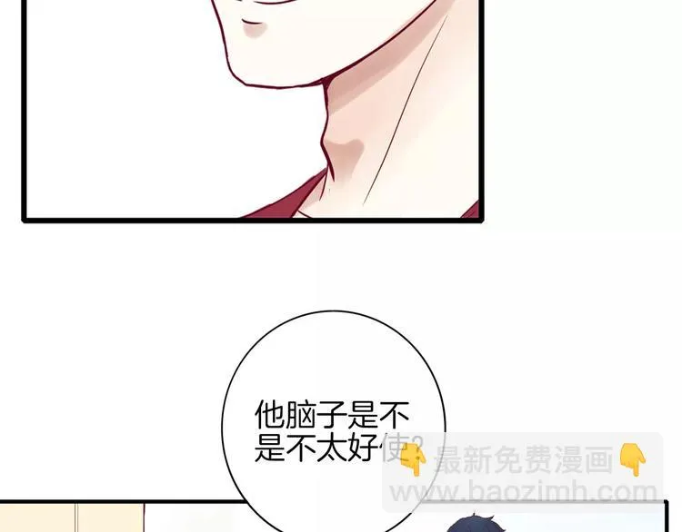 第3+4话 大魔王室友 第100页