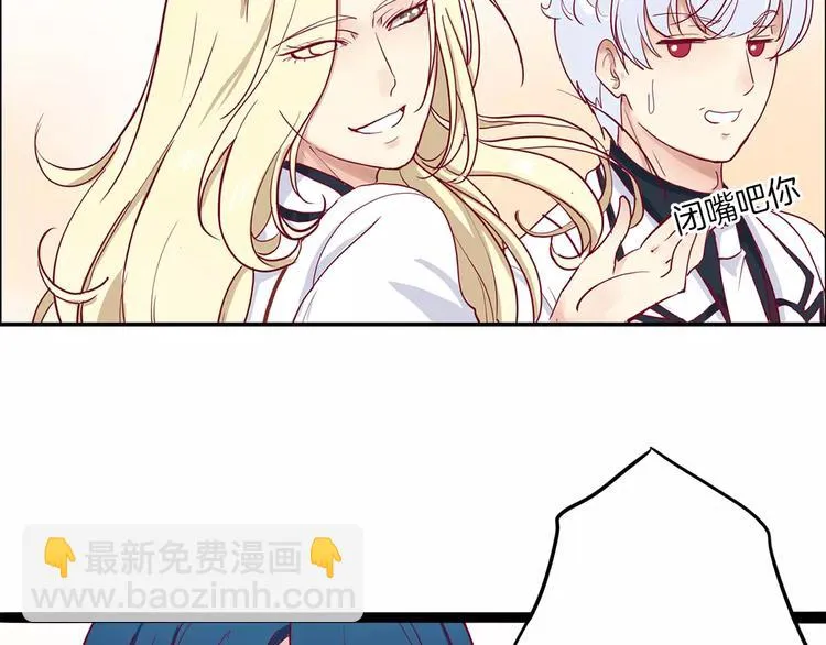 第3+4话 大魔王室友 第143页