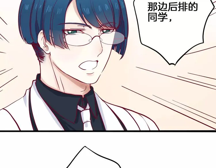 第3+4话 大魔王室友 第144页