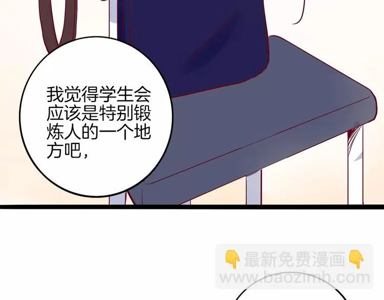 第3+4话 大魔王室友 第163页