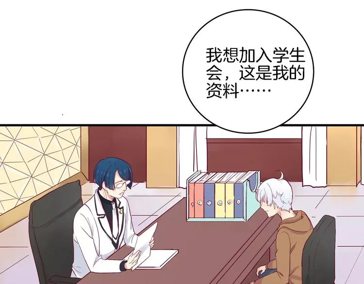 第3+4话 大魔王室友 第189页