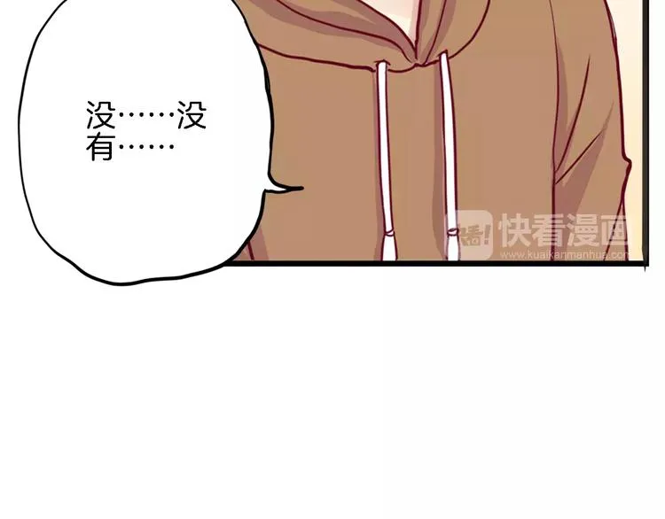 第3+4话 大魔王室友 第197页