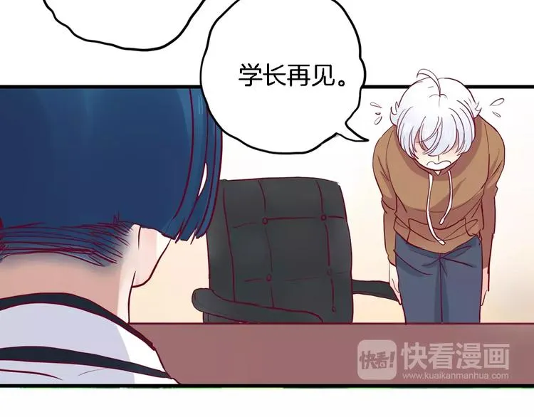 第3+4话 大魔王室友 第207页