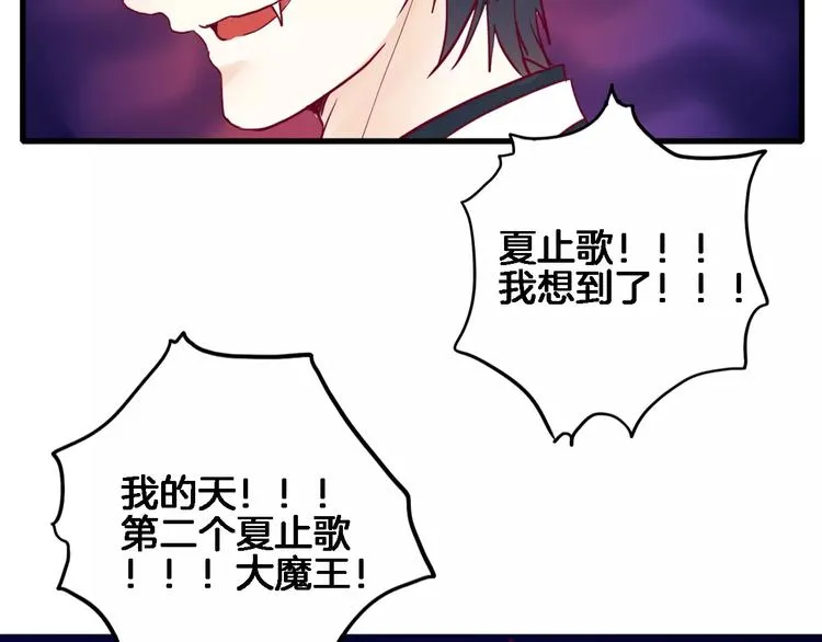 第3+4话 大魔王室友 第213页