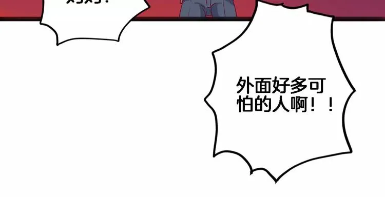 第3+4话 大魔王室友 第215页
