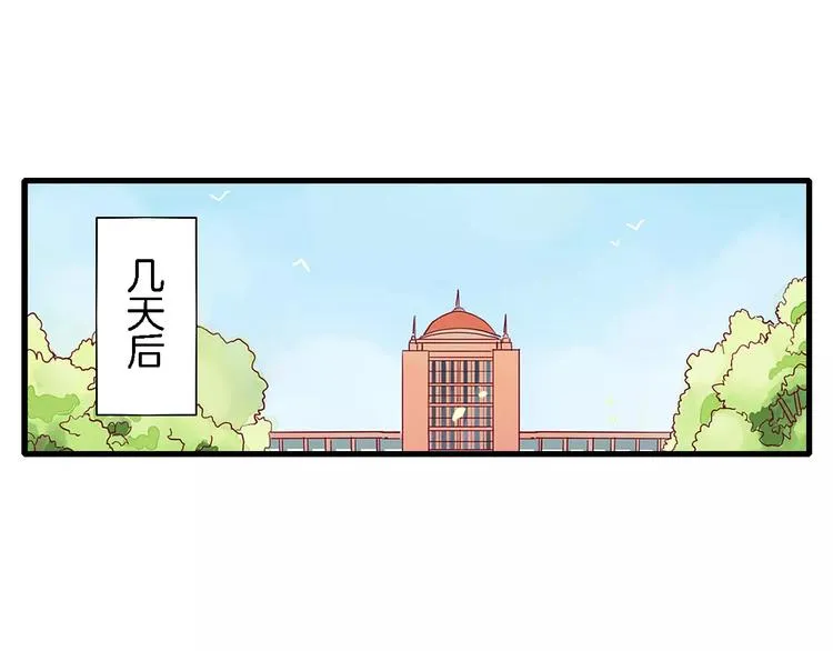 第3+4话 大魔王室友 第216页