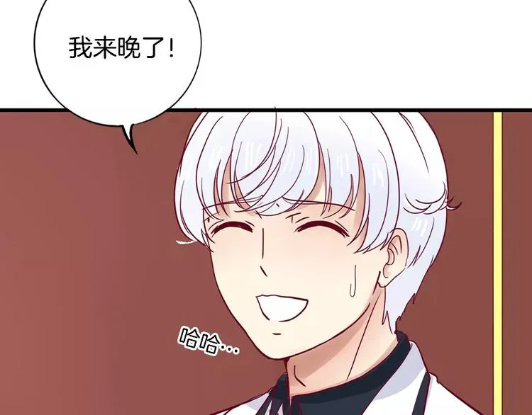 第3+4话 大魔王室友 第236页