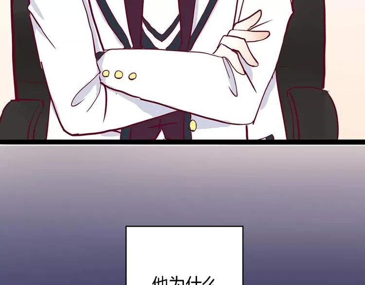 第3+4话 大魔王室友 第240页