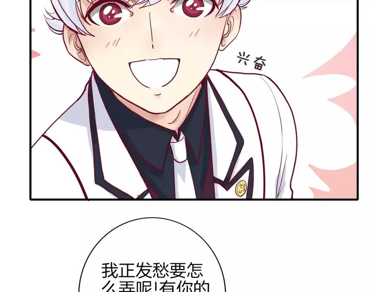 第5话 典大F4 第60页
