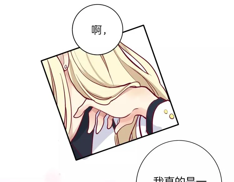 第6话 游园会 第16页