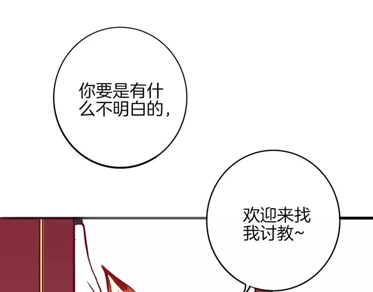 第6话 游园会 第21页