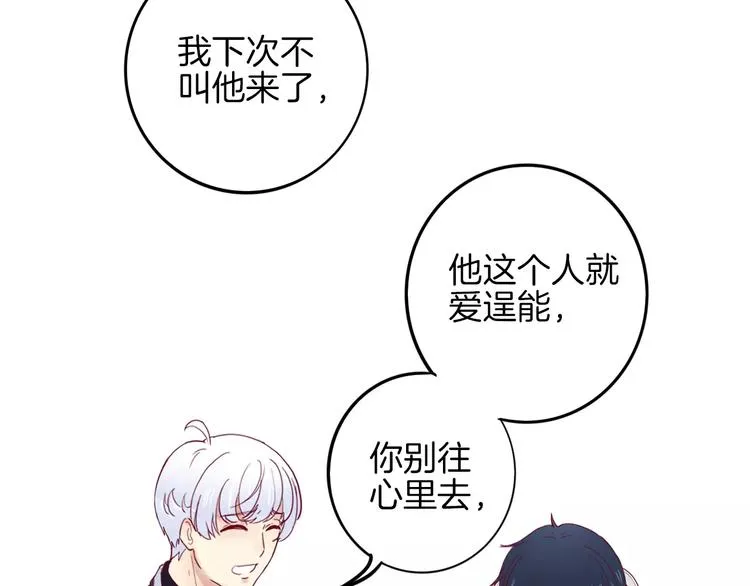 第6话 游园会 第30页