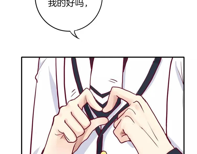 第6话 游园会 第32页
