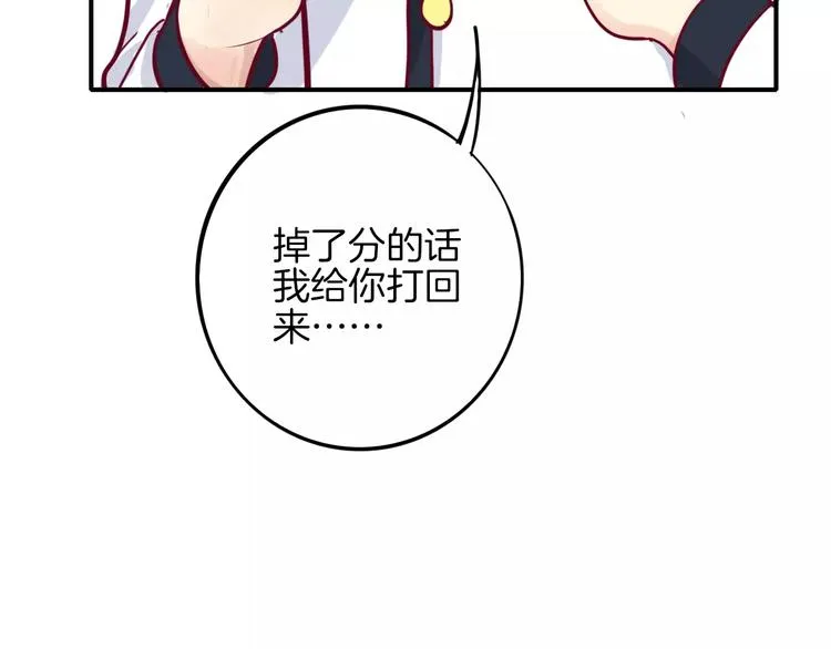 第6话 游园会 第33页